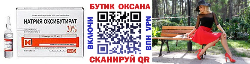 Бутират Butirat  Когалым 