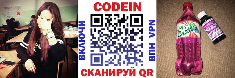 Codein Purple Drank где можно купить наркотик кракен зеркало Когалым