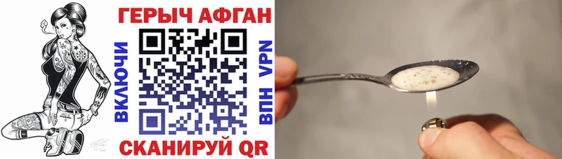 ГЕРОИН герыч  Когалым 
