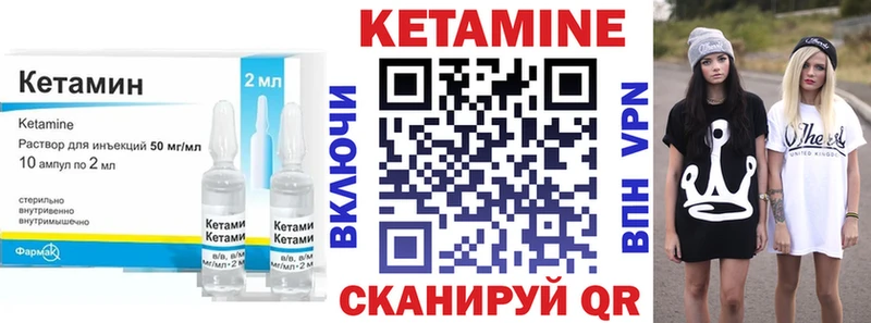 КЕТАМИН VHQ  купить наркотик  Когалым 