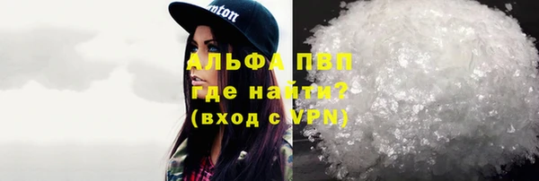 альфа пвп Тихвин