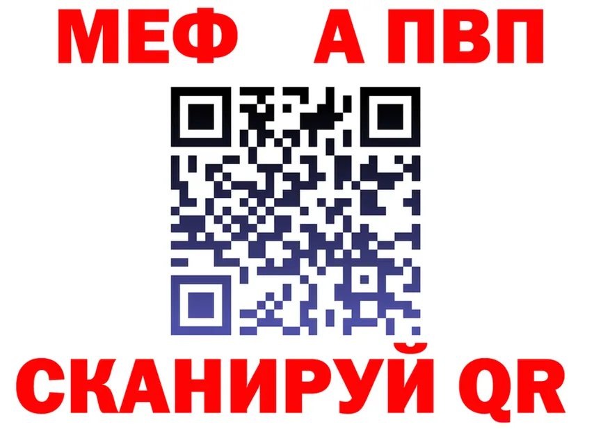 МЕФ мука зеркало это OMG Когалым